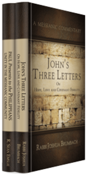 A Messianic Commentary Update (2 vols.)