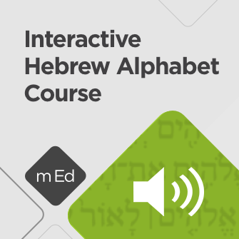 Mobile Ed: Interactive Hebrew Alphabet Course (1 hour course - audio)