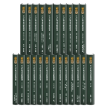 古代基督信仰聖經註釋新舊約上（23本）Ancient Christian Commentary on Scripture （23 Vols.）