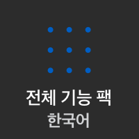 Logos 9 전체 기능 팩 (Korean Full Feature Set)