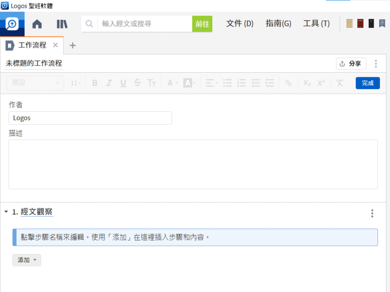 為何選擇logos套裝