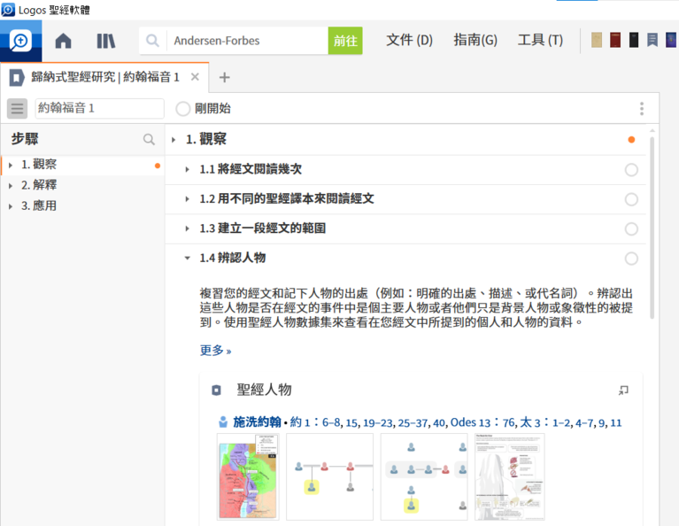 為何選擇logos套裝