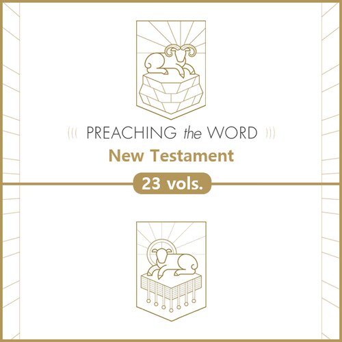 Preaching the Word Commentary: New Testament (23 vols.)