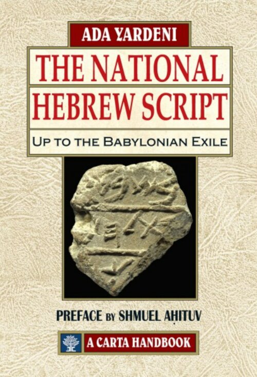 The National Hebrew Script: Up to the Babylonian Exile