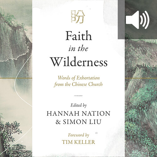 Faith in the Wilderness: Words of Exhortation from the Chinese Church (audio)