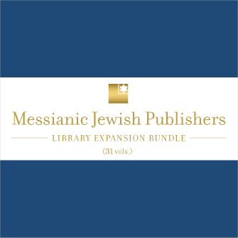 Messianic Jewish Publishers Library Expansion Bundle (31 vols.)