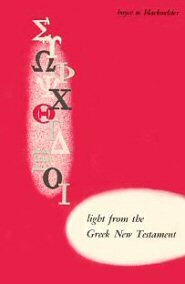 Light from the Greek New Testament