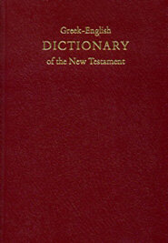 Greek-English Dictionary of the New Testament (Newman, Barclay M., Jr.)