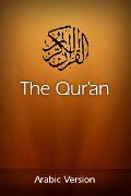 The Qur'an (Arabic)