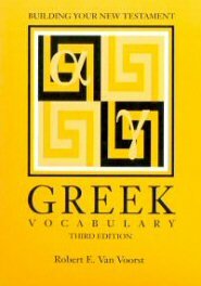 Building Your New Testament Greek Vocabulary