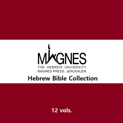Magnes Press Hebrew Bible Collection (12 vols.)