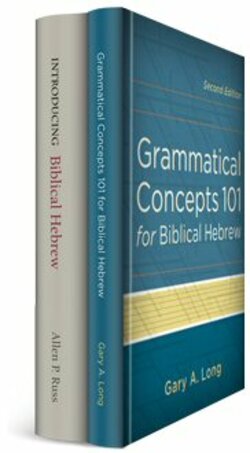 Baker Academic Biblical Hebrew Collection (2 vols.)