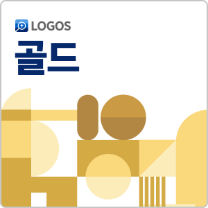Logos 10 골드 (Korean Gold)