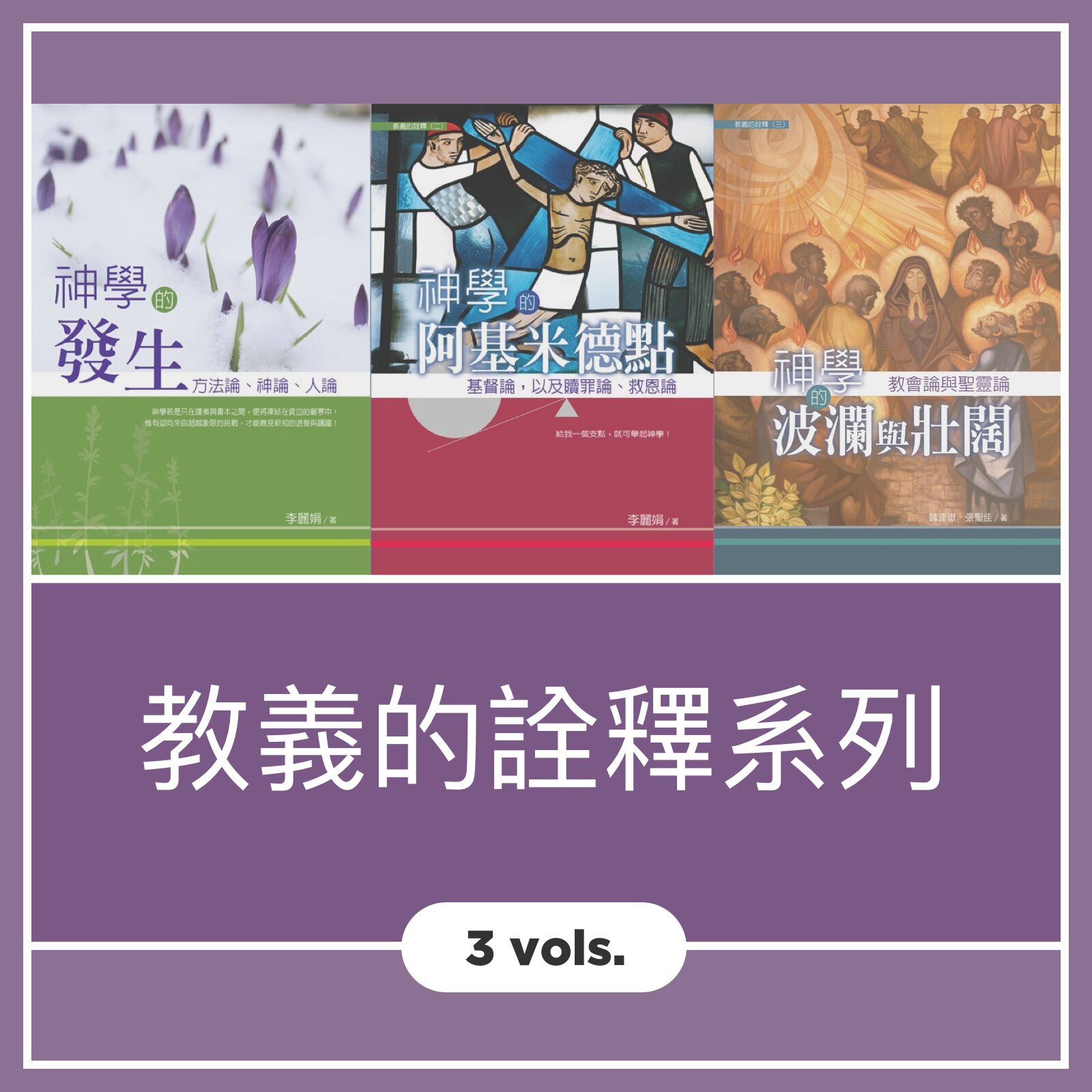 Logos 圣经软件| 中文新书预购