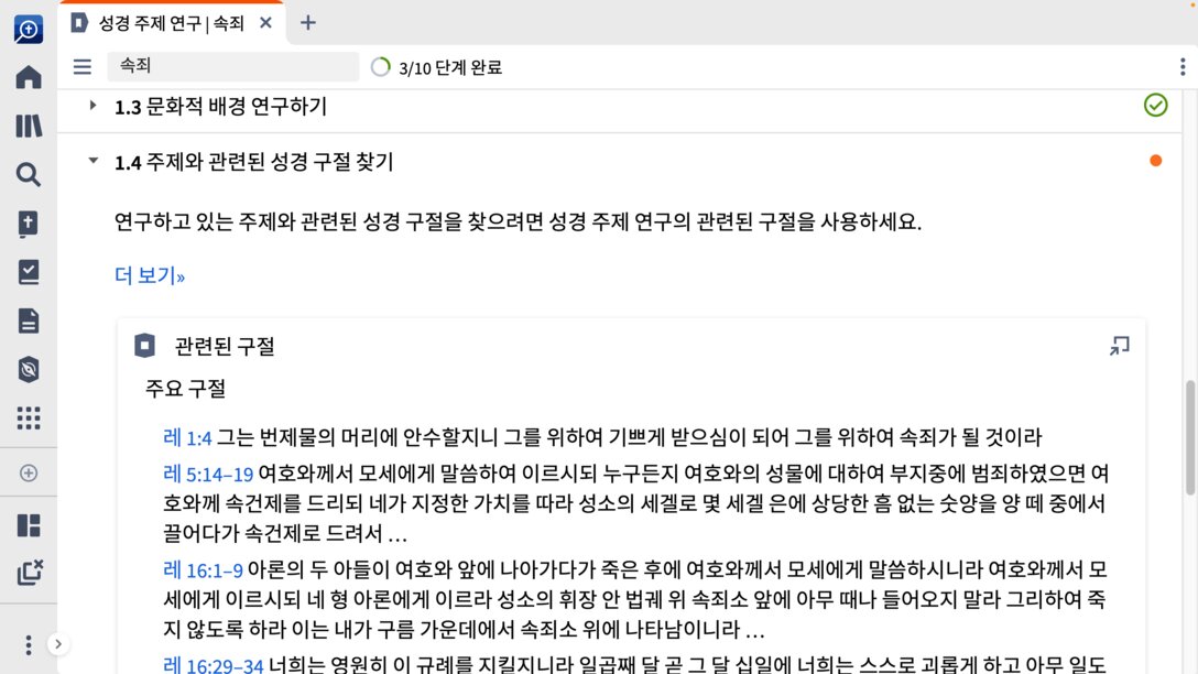 연구 과정 길잡이