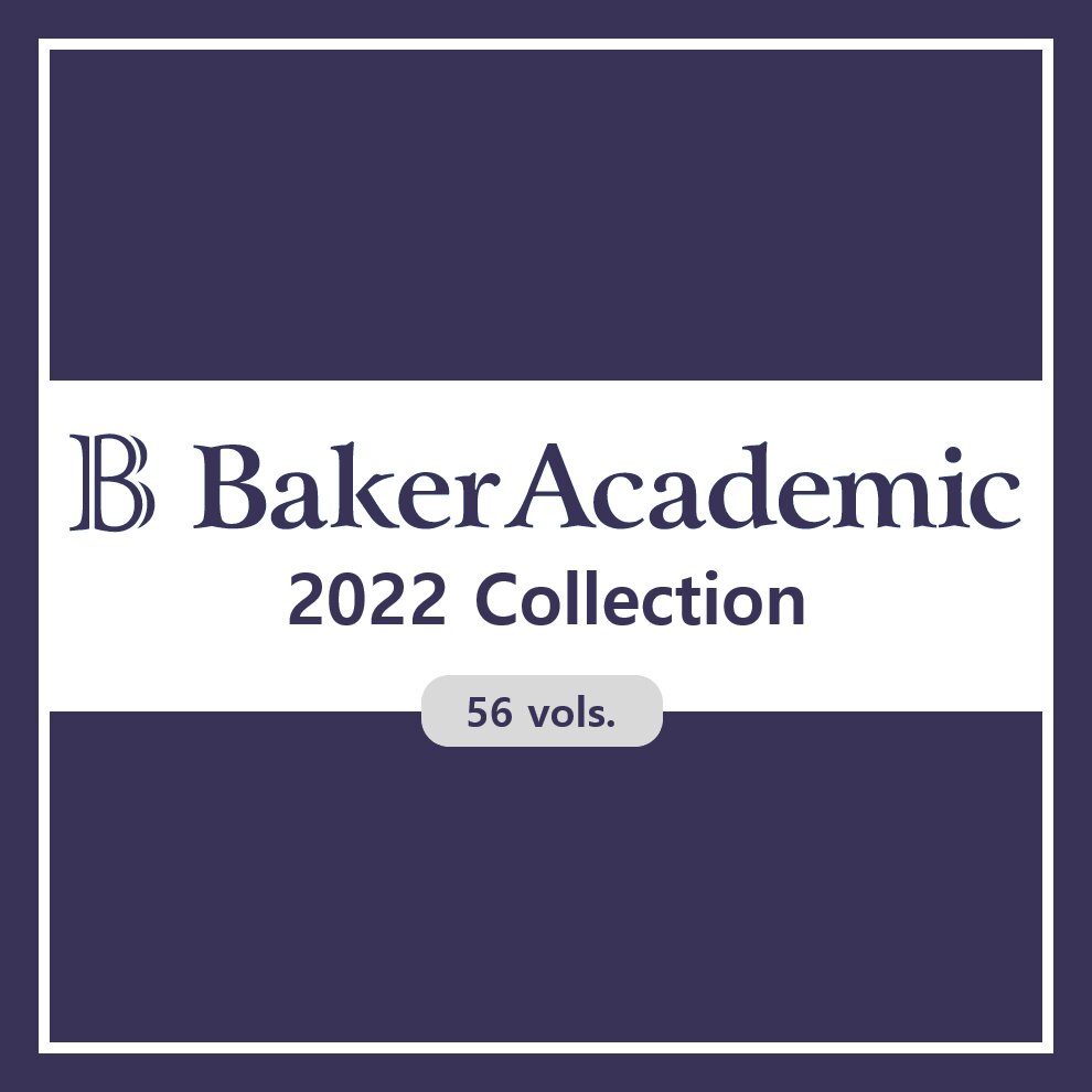 Baker Academic 2022 Collection (57 vols.)