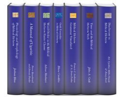 Linguistic Studies in Ancient West Semitic Series (7 vols.)