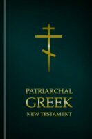 The Patriarchal Greek New Testament (PATr)