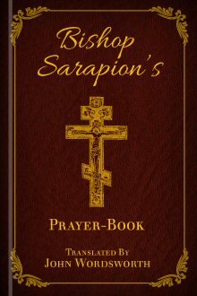 Bishop Sarapion’s Prayer-Book