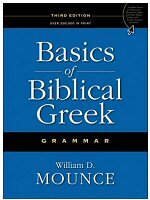 Basics of Biblical Greek Grammar, 3rd ed.