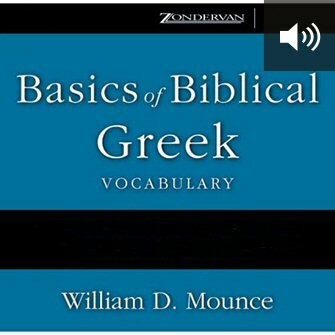Basics of Biblical Greek Vocabulary (audio)