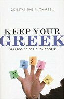 Keep Your Greek