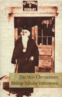 The New Chrysostom: Bishop Nikolai Velimirovic