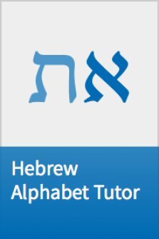 Hebrew Alphabet Tutor
