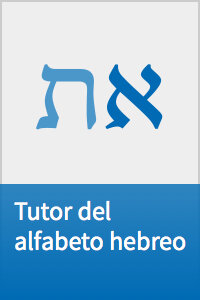 Herramientas idiomáticas: Tutor del alfabeto hebreo