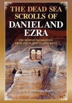 The Dead Sea Scrolls of Daniel and Ezra