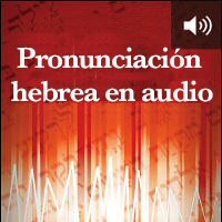 Pronunciación hebrea en audio