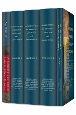 Bill Hebrew Reference Collection (5 vols.)