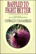 Baffled to Fight Better