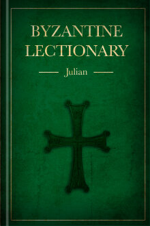 Byzantine Lectionary (Julian)