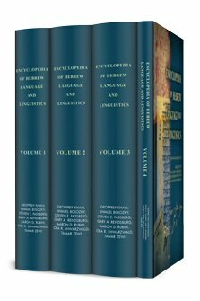Encyclopedia of Hebrew Language and Linguistics (4 vols.)