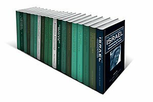 History of Israel Collection (19 vols.)