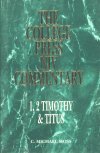 The College Press NIV Commentary: 1, 2 Timothy & Titus