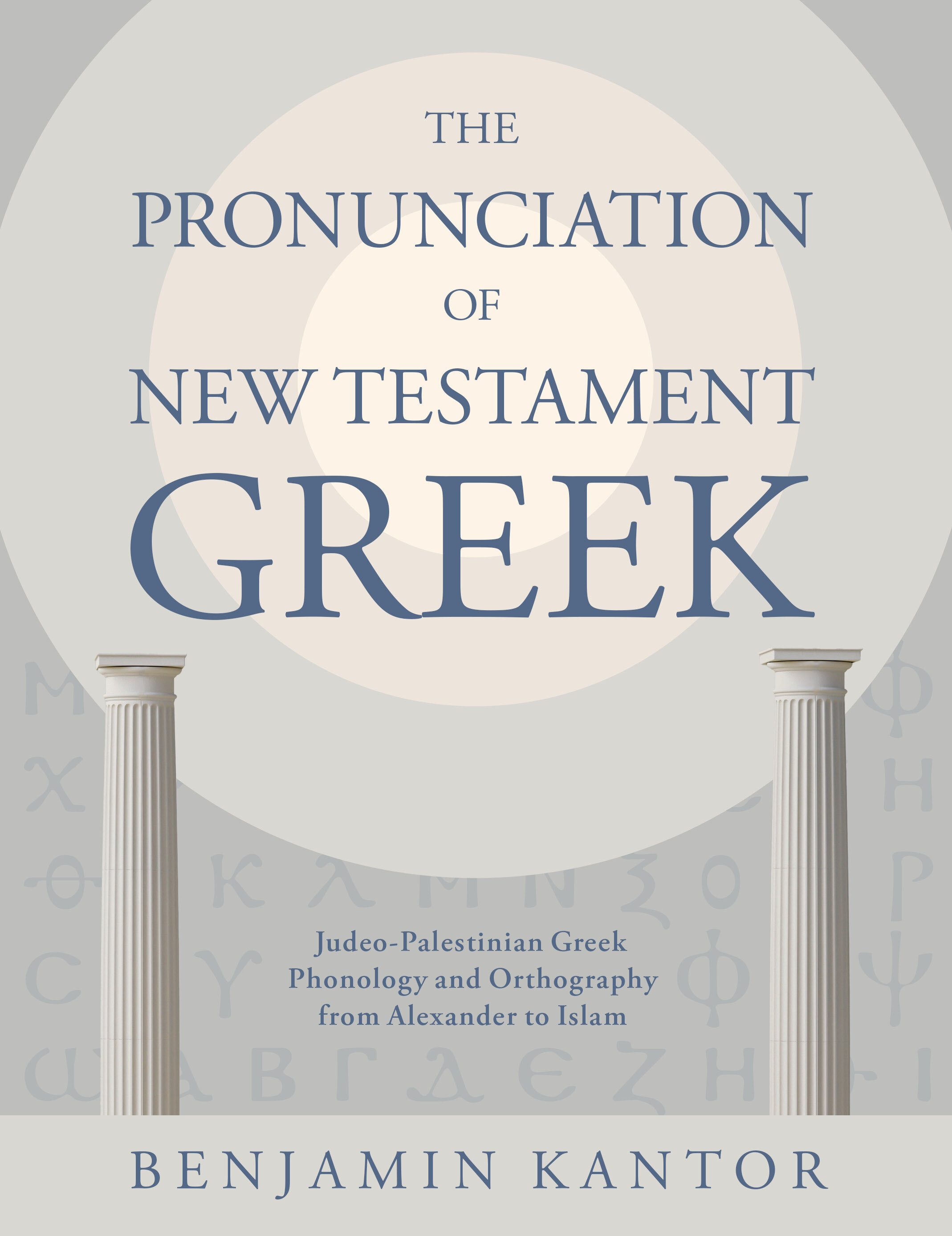 The Pronunciation of New Testament Greek: Judeo-Palestinian Greek Phonology and Orthography from Alexander to Islam (Eerdmans Language Resources)
