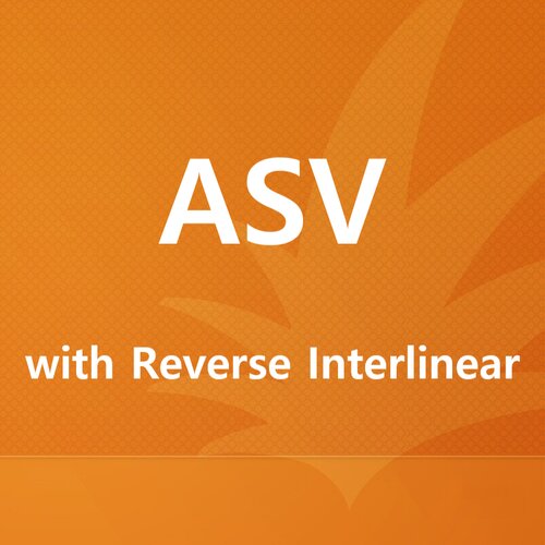 1901 American Standard Version (ASV) with Reverse Interlinear