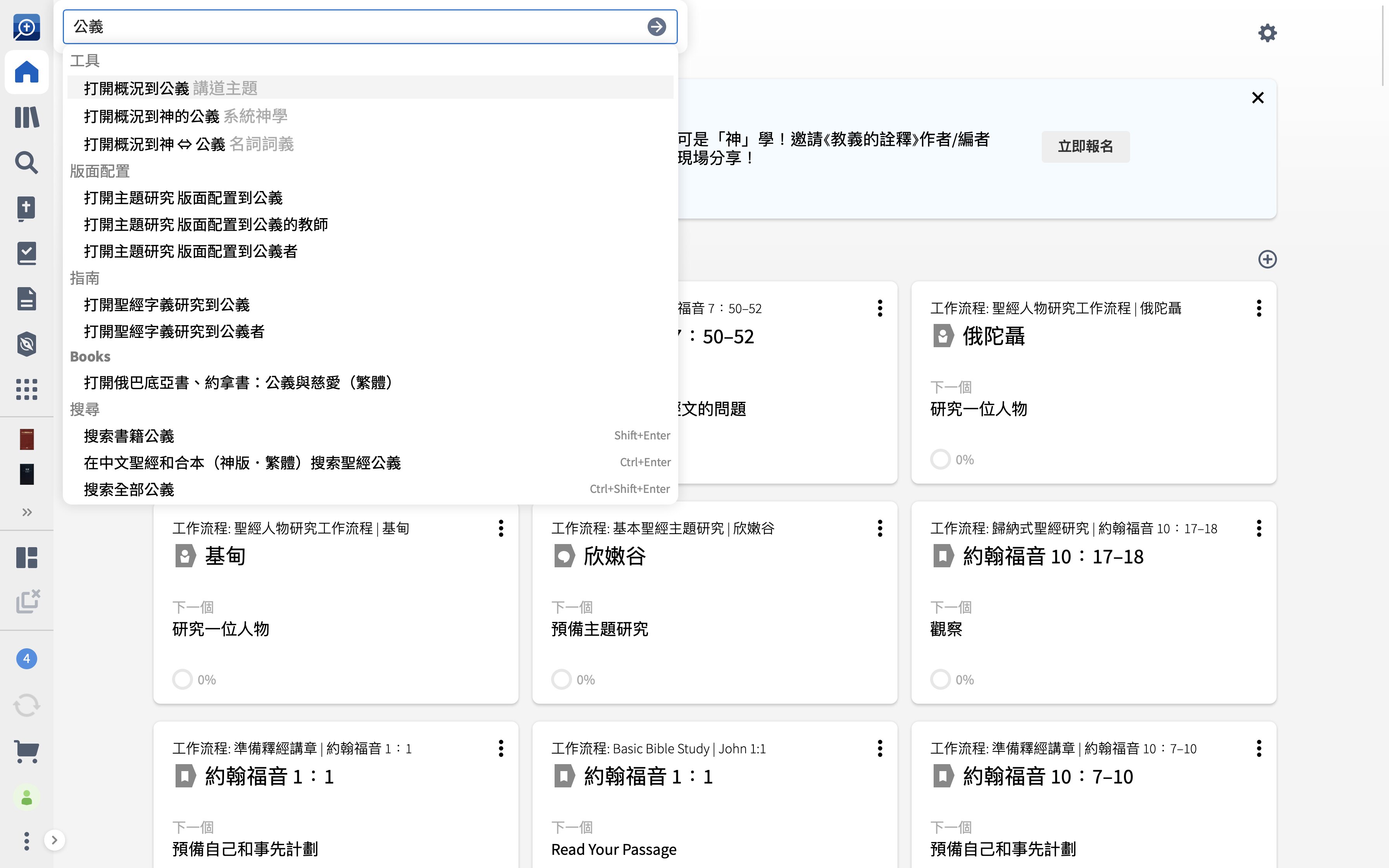 在命令框中搜索