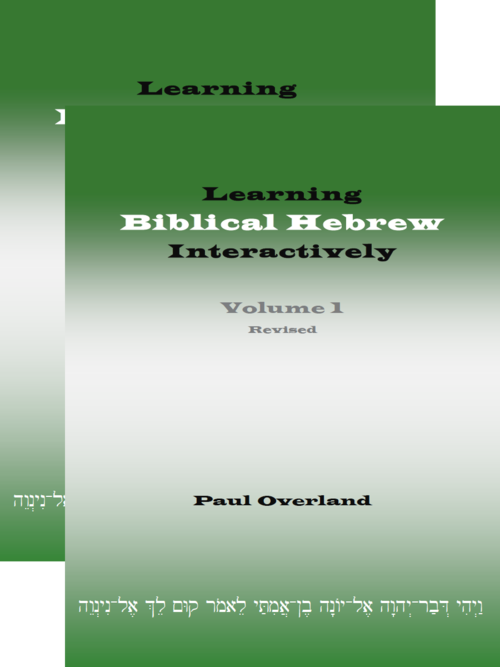 Learning Biblical Hebrew Interactively (2 vols.)