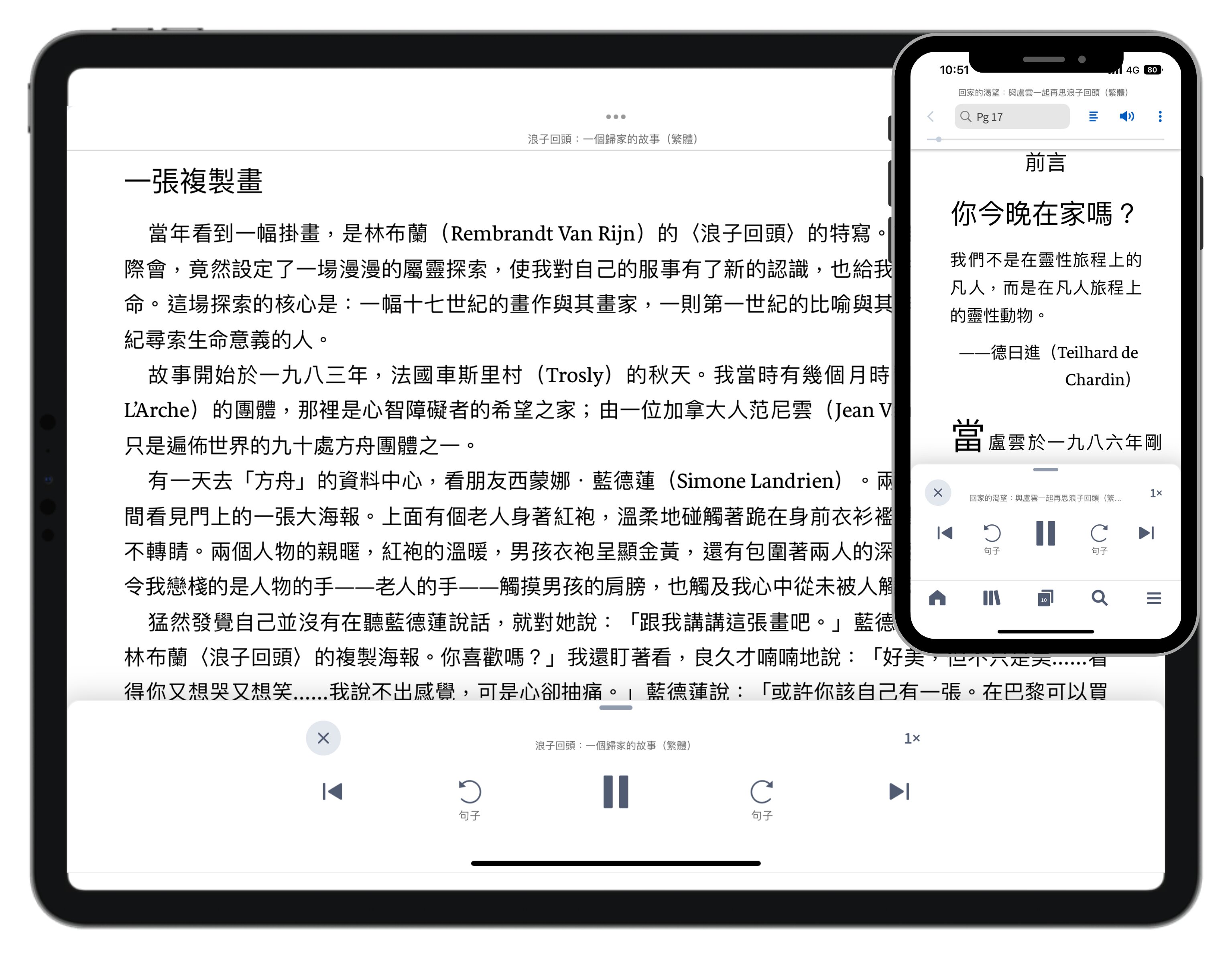 An iPad showing the simple, clean interface for the Read Aloud feature. You can adjust the speed, skip forward or backward a verse, and more.
