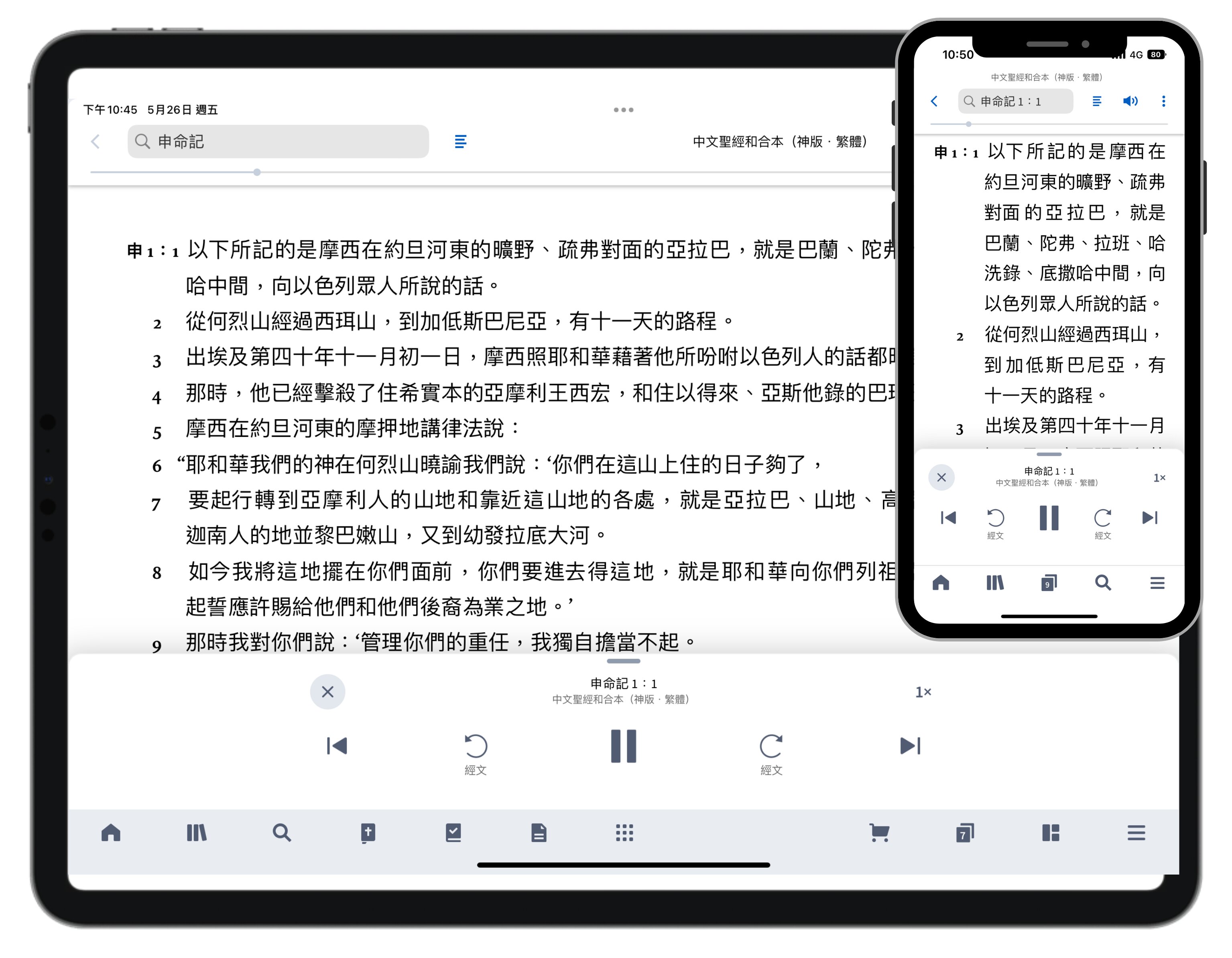 A picture of an iPad with a resource open with the Read Aloud feature working. There is a big pause button toward the bottom of the screen, indicating that the audio is playing.