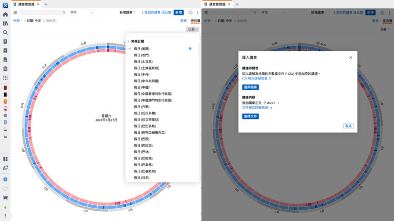 Logos 講章管理員