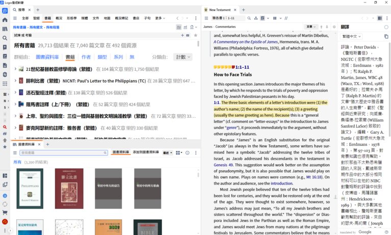 在Logos中研究雅各書