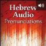 Hebrew Audio Pronunciations