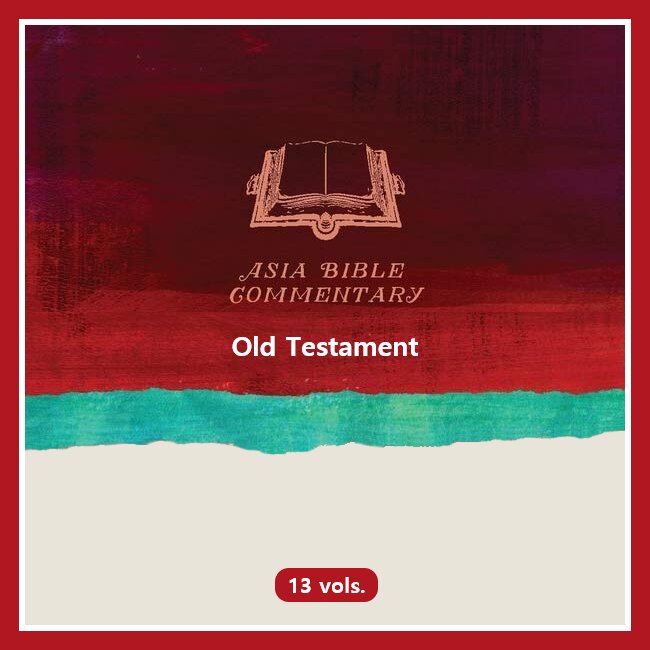 Asia Bible Commentary | ABC: Old Testament (13 vols.)