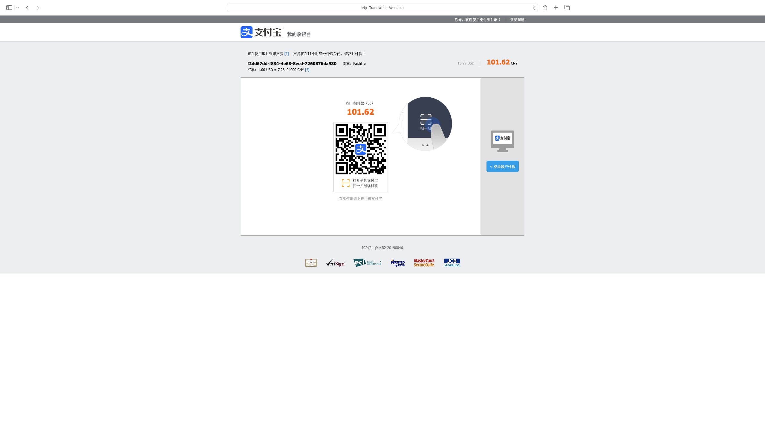 Scan QR Code