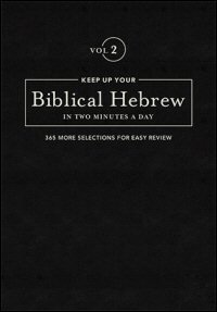 Keep up Your Biblical Hebrew in Two Minutes a Day, Vol. 2: 365 More Selections for Easy Review