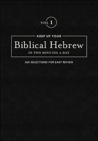 Keep up Your Biblical Hebrew in Two Minutes a Day, Vol. 1: 365 Selections for Easy Review